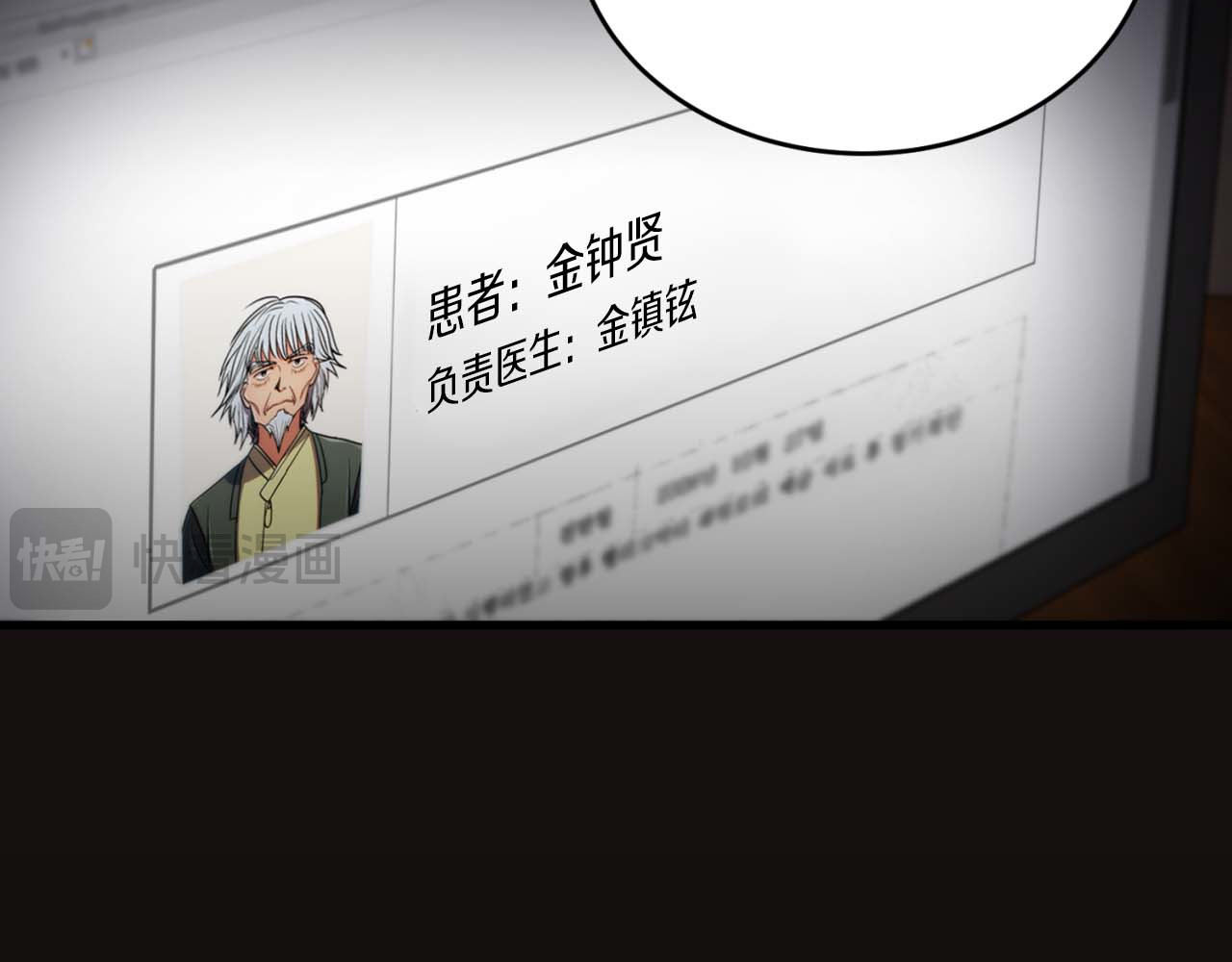第69话 第 146 页