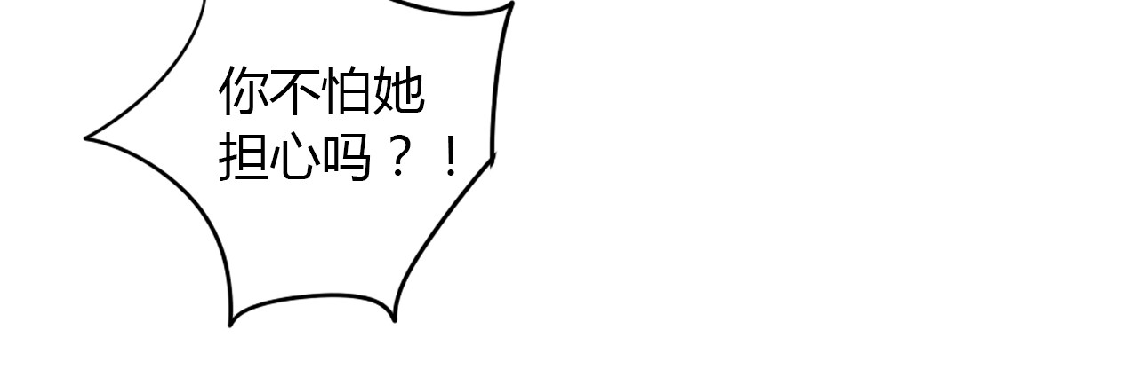 第108话 仓鼠也有梦想！ 第 66 页