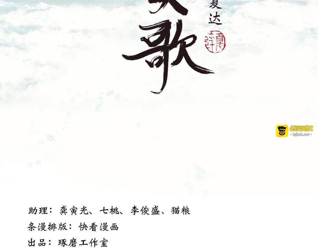 第23话 海上巨兽 第 9 页