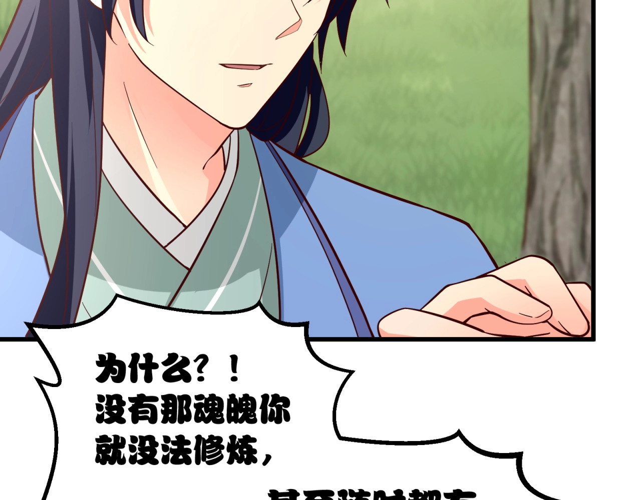 第85话 真情试探 第 28 页