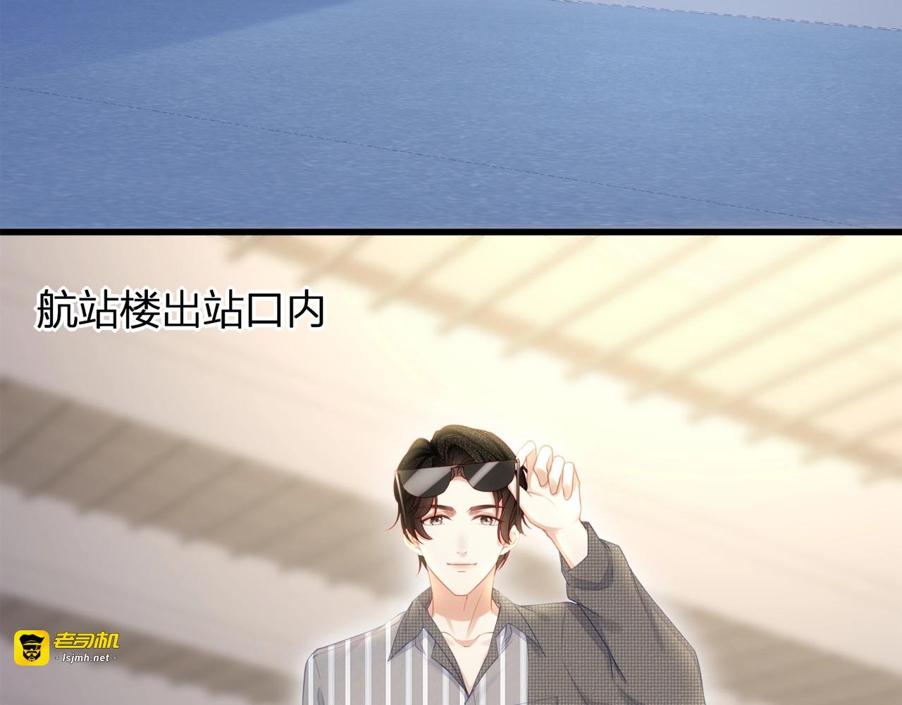第12话 顾先生的心结？ 第 69 页