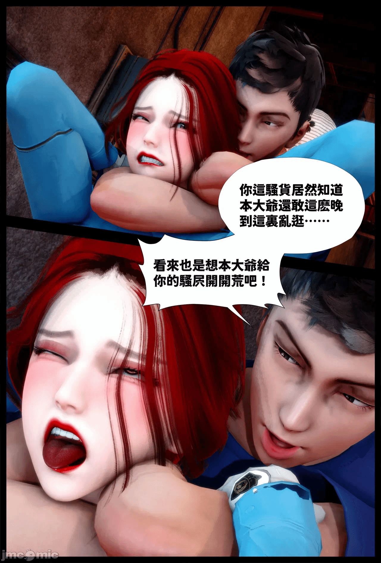 第一话 第 6 页