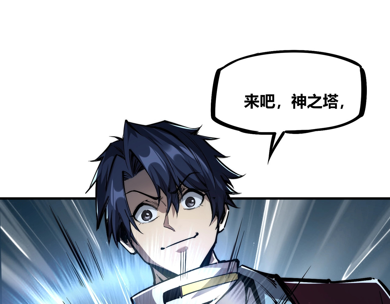 第1话 全服第一，暴毙身亡，我穿越了？ 第 102 页