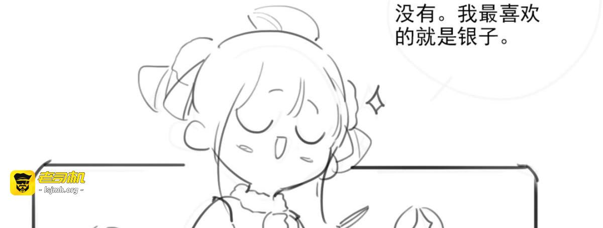 第81话三公子与公主的恩怨情仇 第 71 页