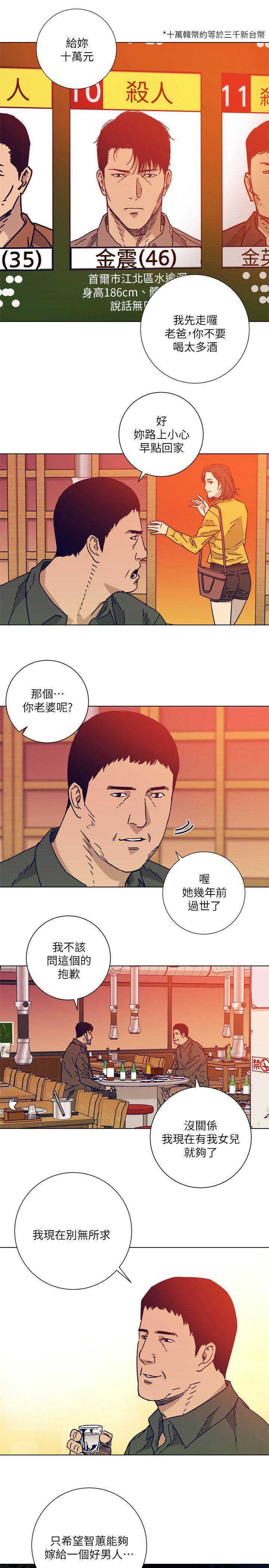 第2季-第2话 第 26 页