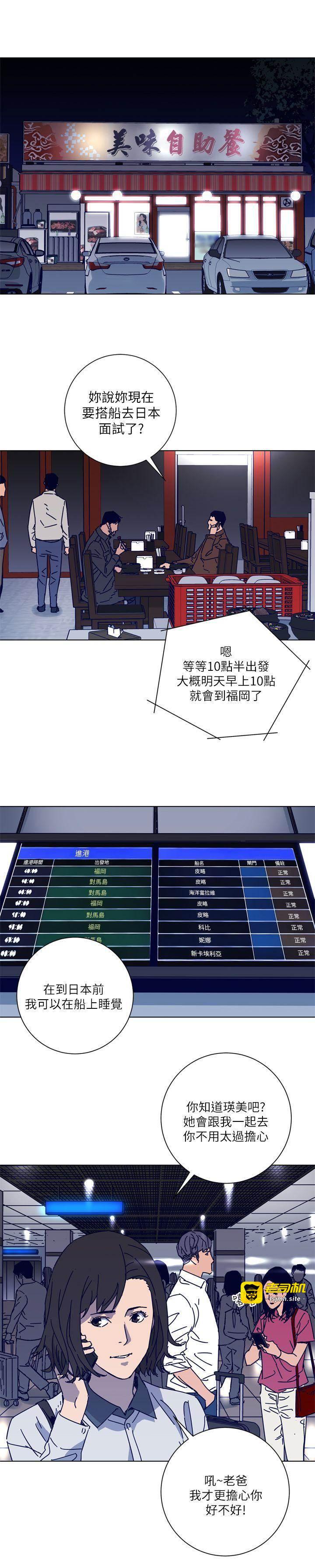 第2季-第9话-大胆狂徒 第 15 页