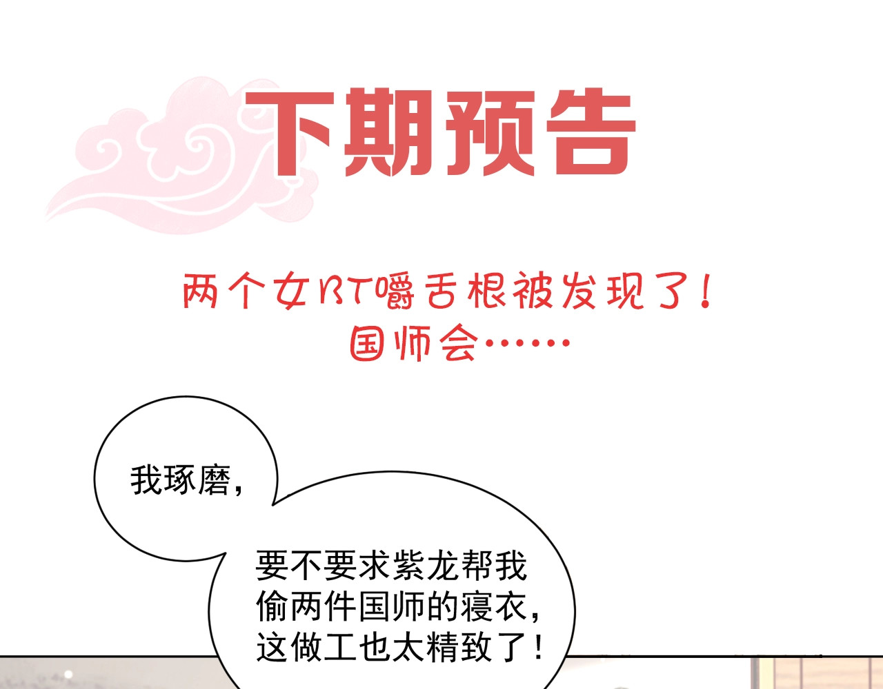 第50话 下场 第 106 页