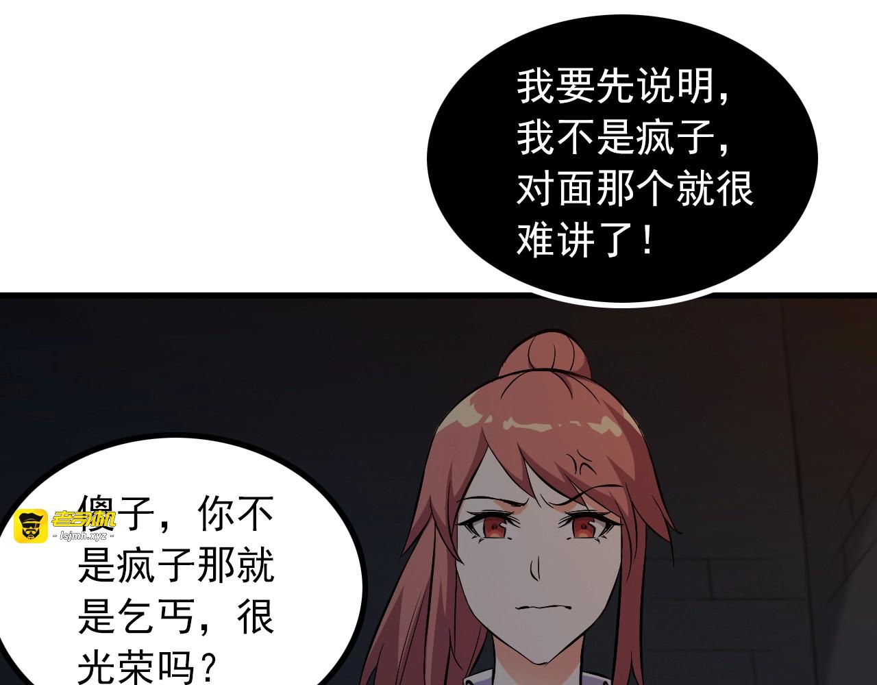 第93话 超能力！ 第 49 页