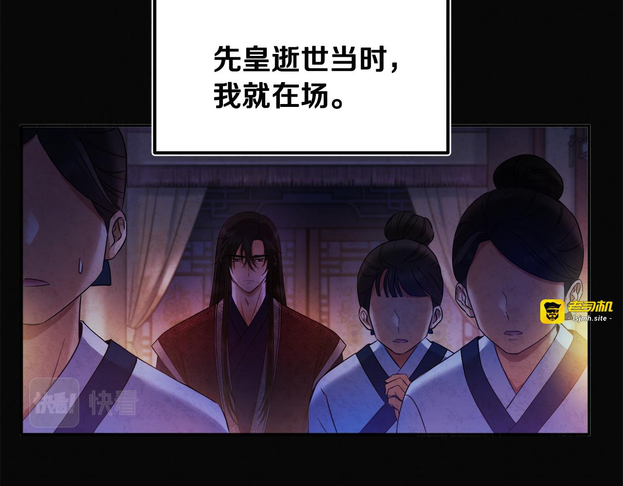 第51话 疑虑 第 17 页