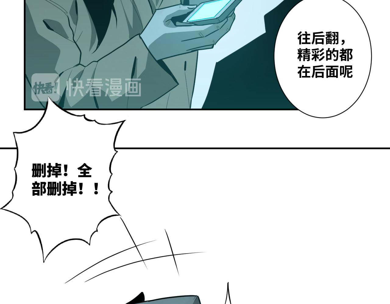 第35话 被骗的女人！ 第 112 页