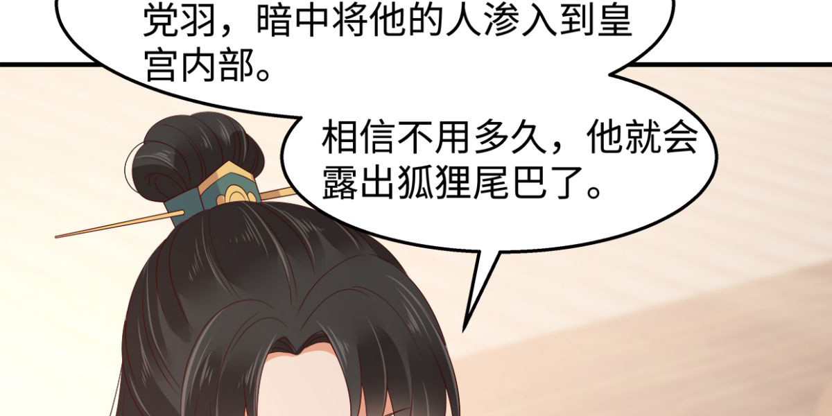 第76话 一不做二不休 第 18 页