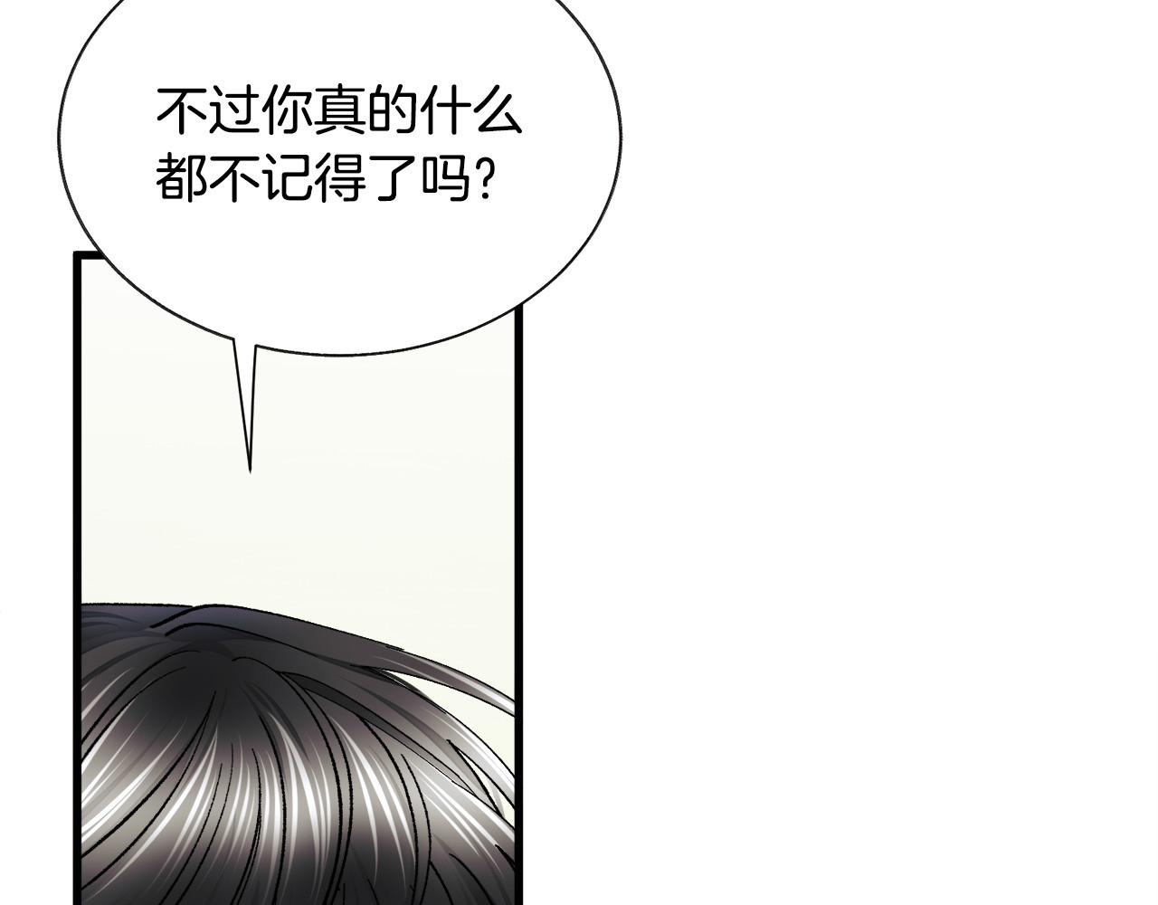 第72话 姐妹茶话会 第 116 页