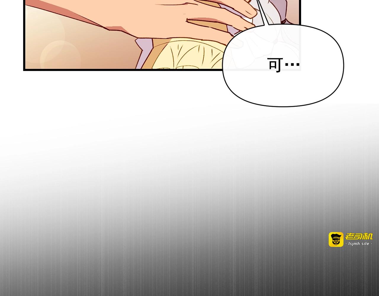 第25话 无法克制！ 第 87 页