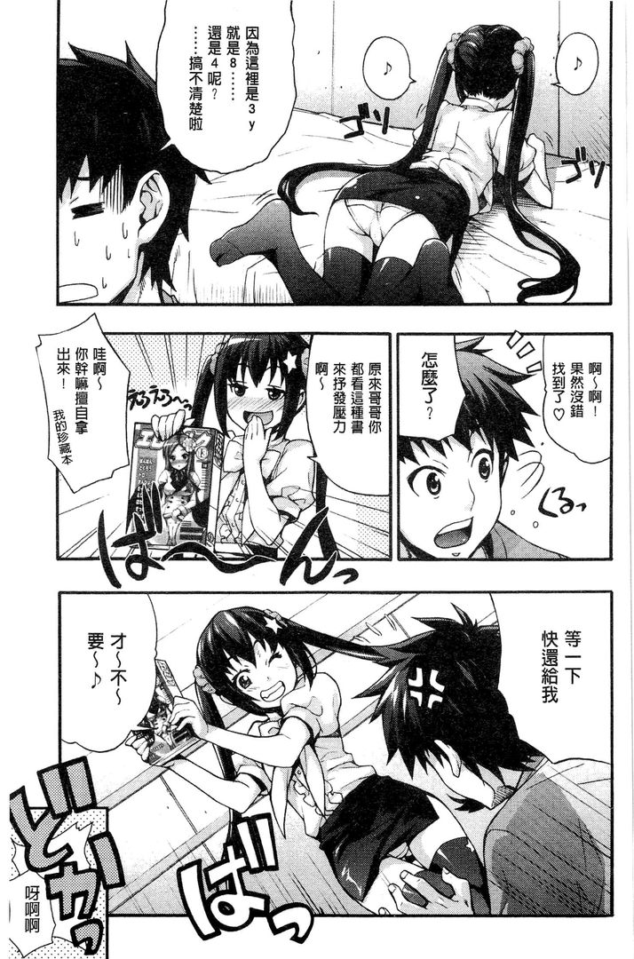 第1话 第 98 页