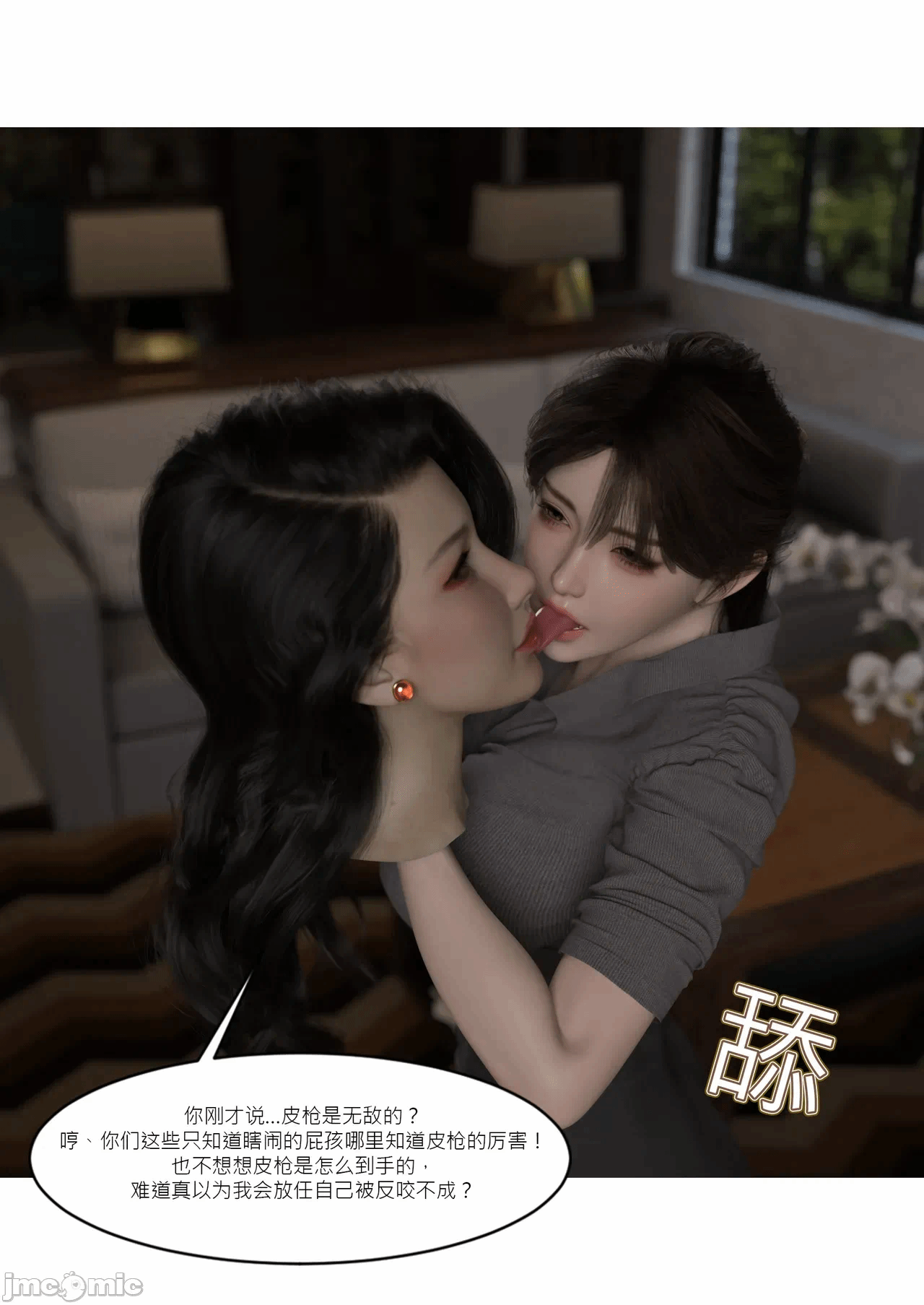 第一话 第 148 页