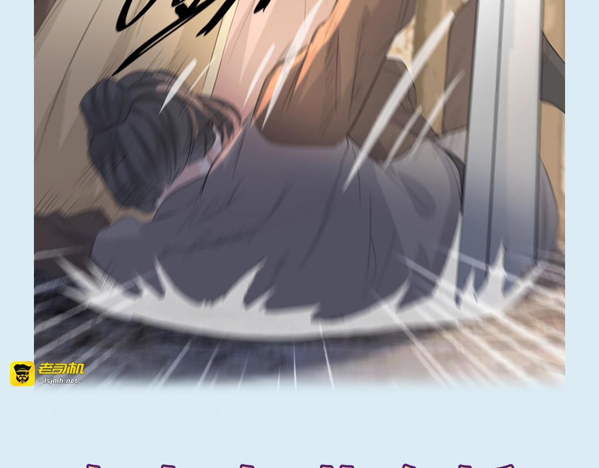 第79话 把姐姐还我！ 第 117 页