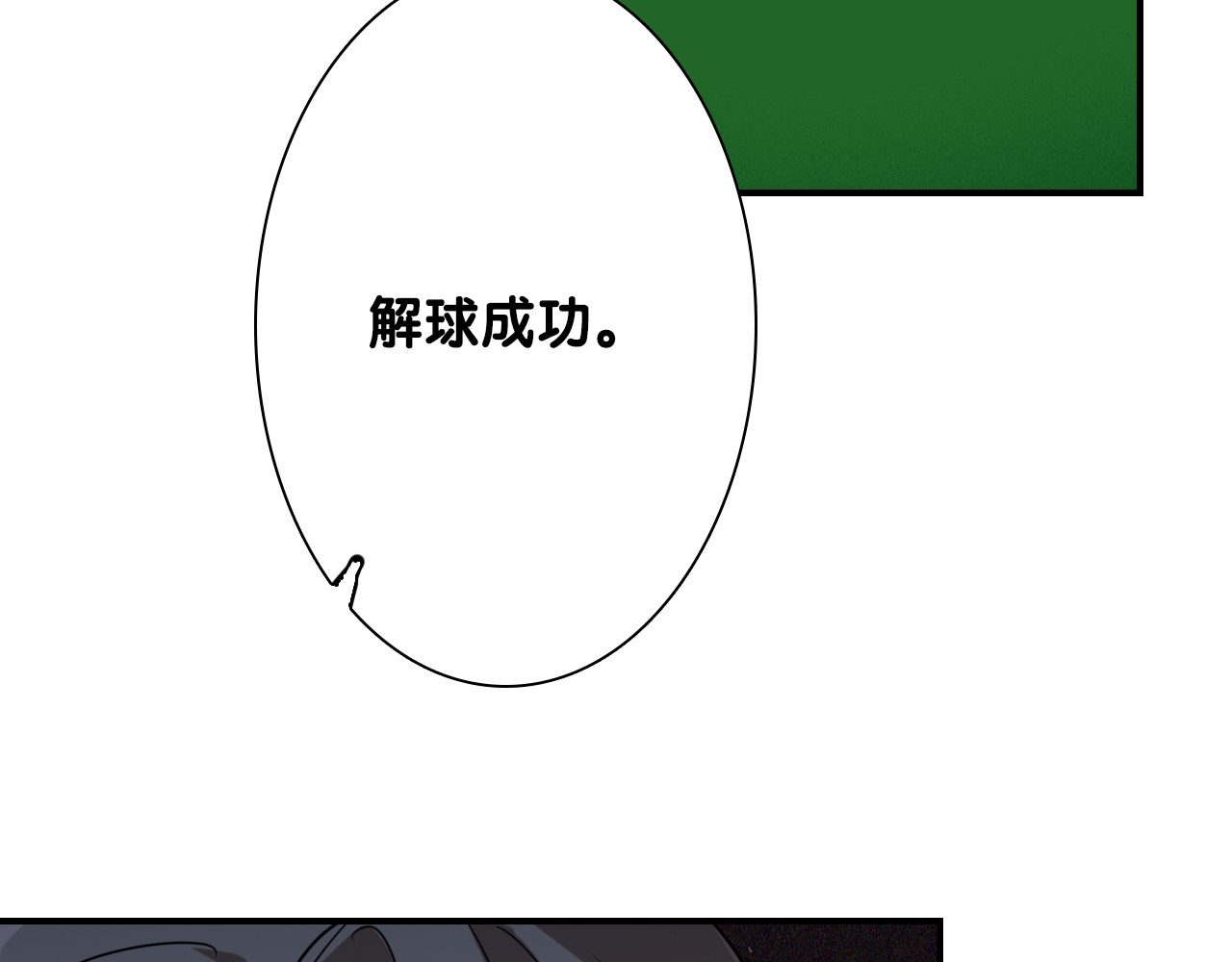 第94话 教授先生 第 82 页