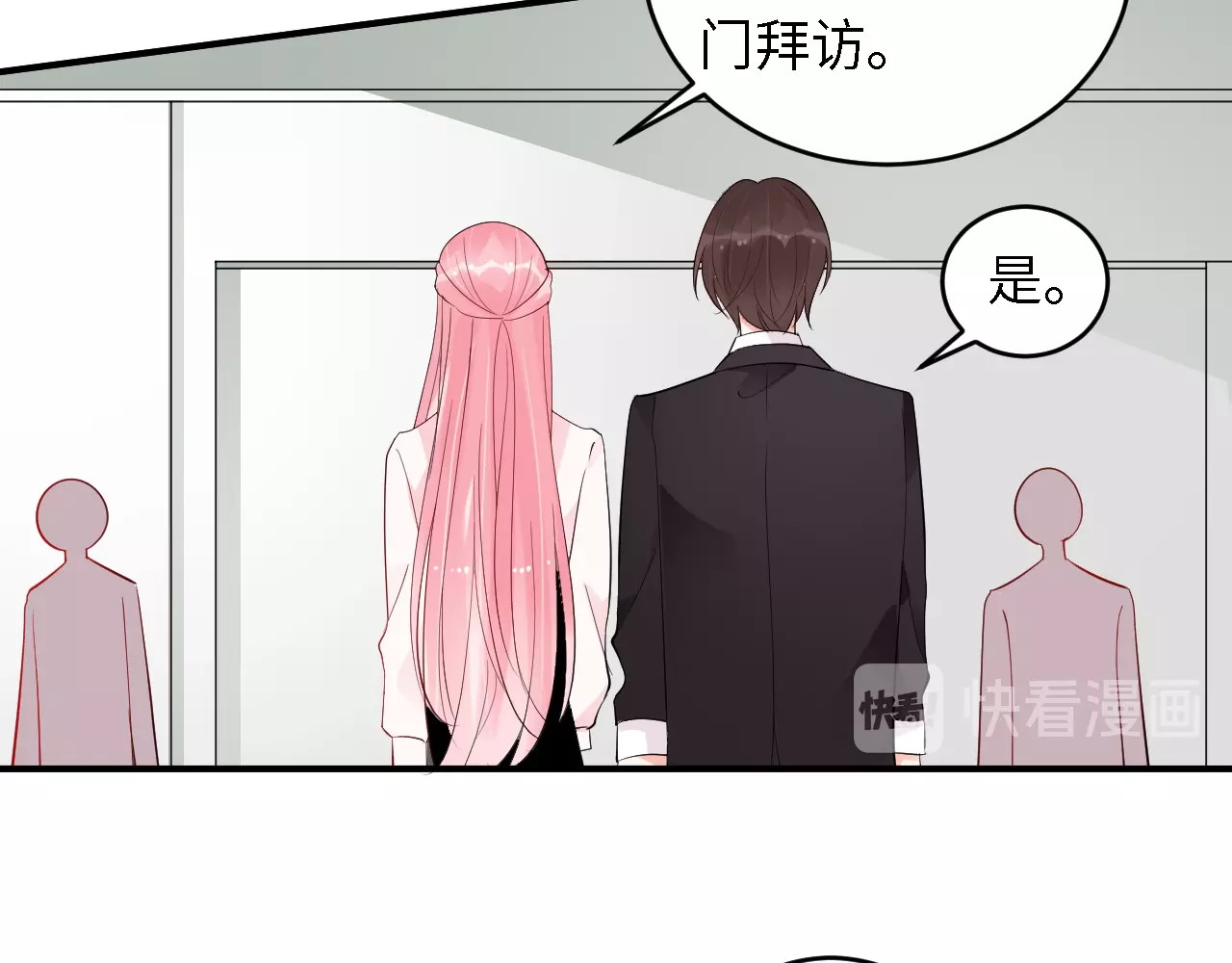 完结篇 我们结婚吧 第 10 页