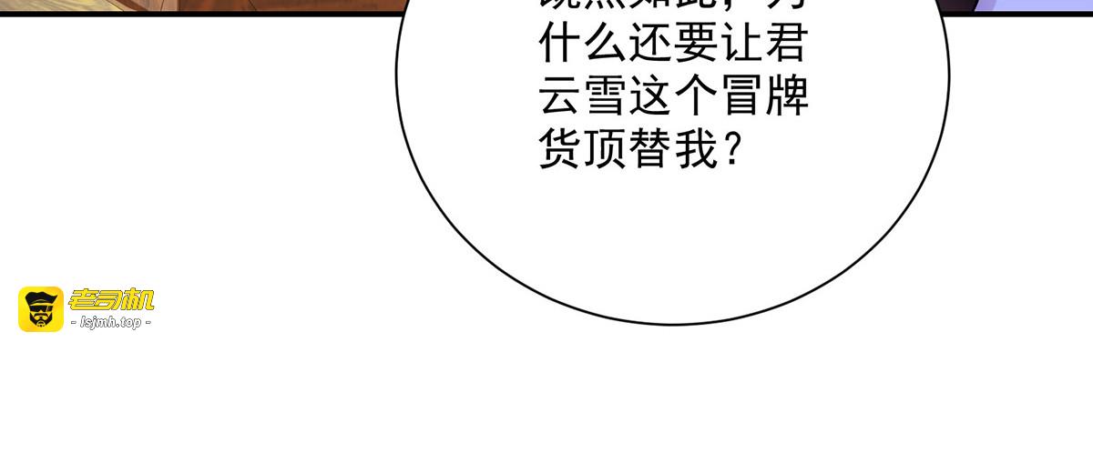 第217话 我从不需要保护 第 29 页