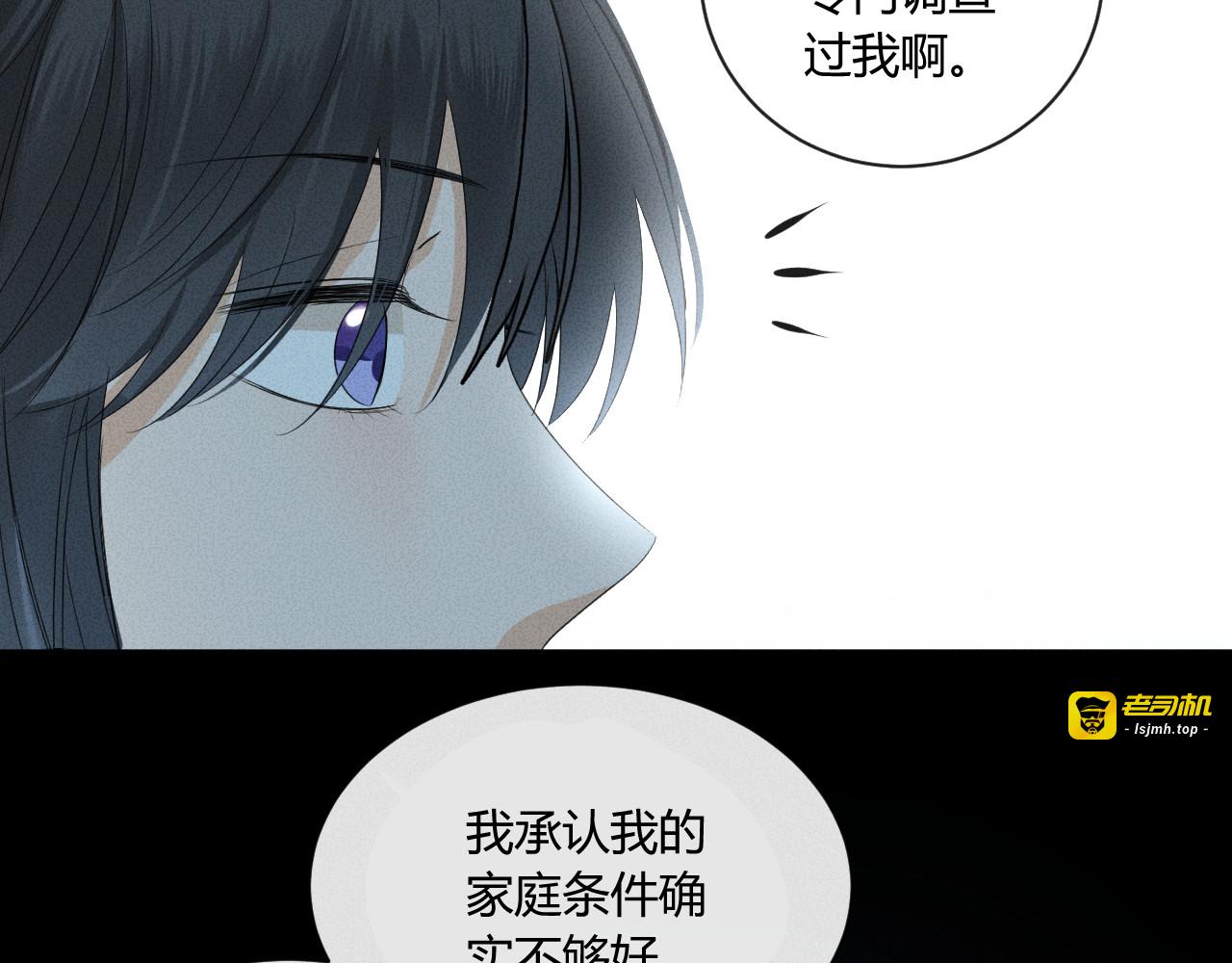 第7话 暴怒 第 87 页