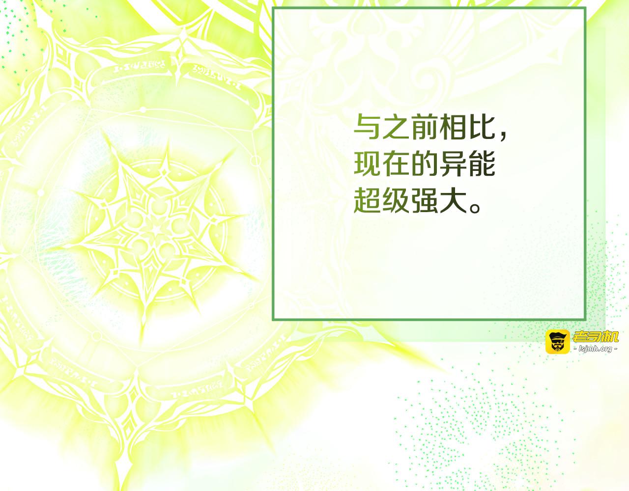 第48话 项链礼物 第 53 页