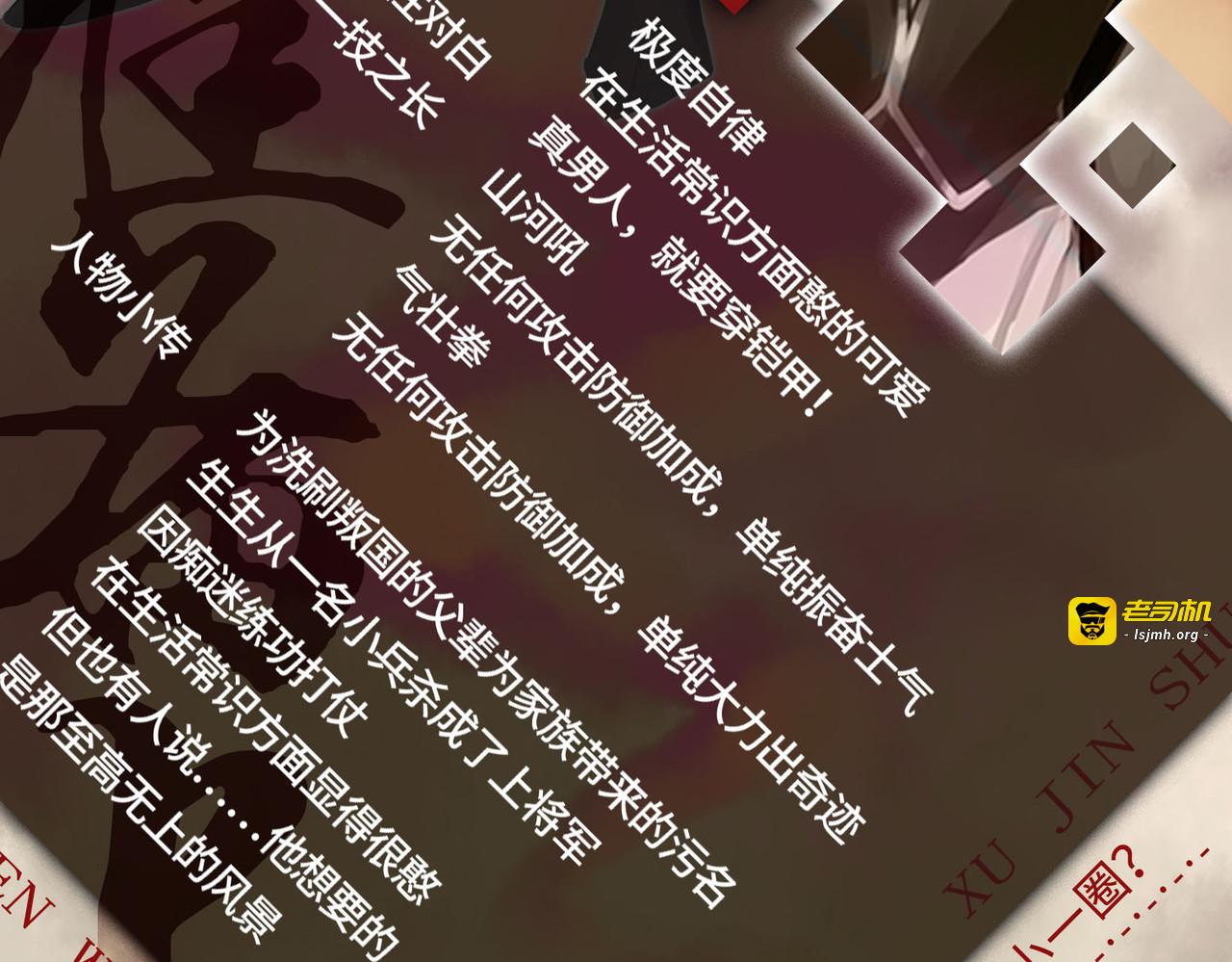 人物简介+避雷说明 第 25 页