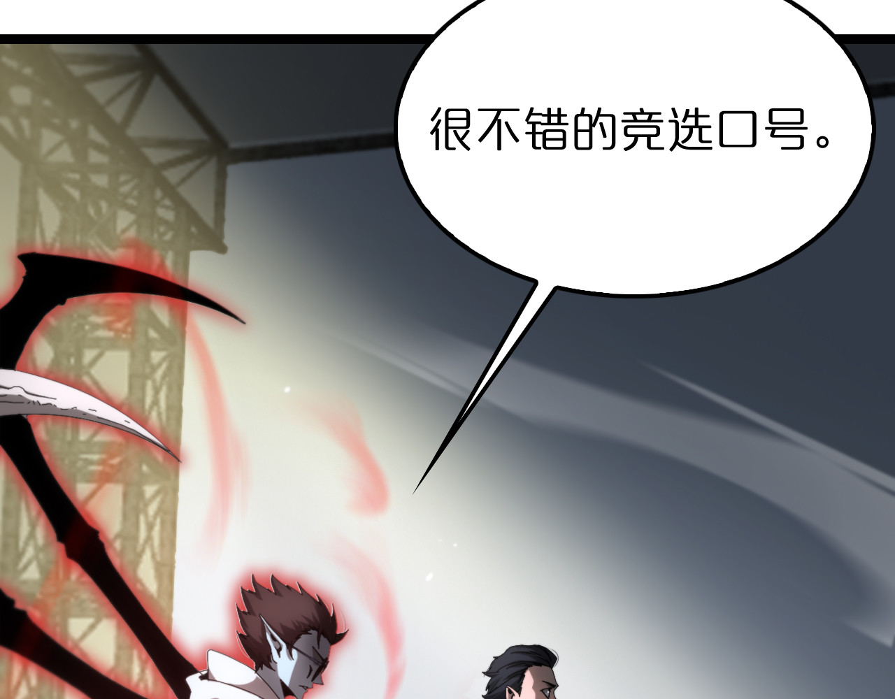 第200话 阻拦 第 20 页