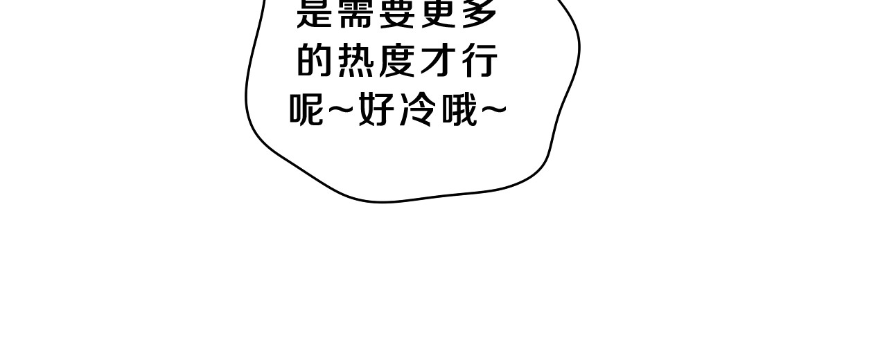 第61话 他是不是喜欢我？ 第 60 页