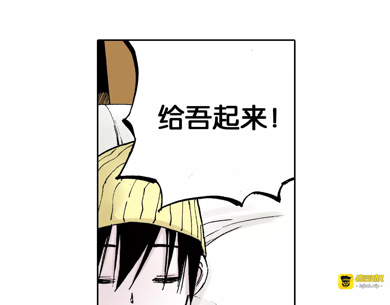 第24话 小日常和世界王 第 17 页