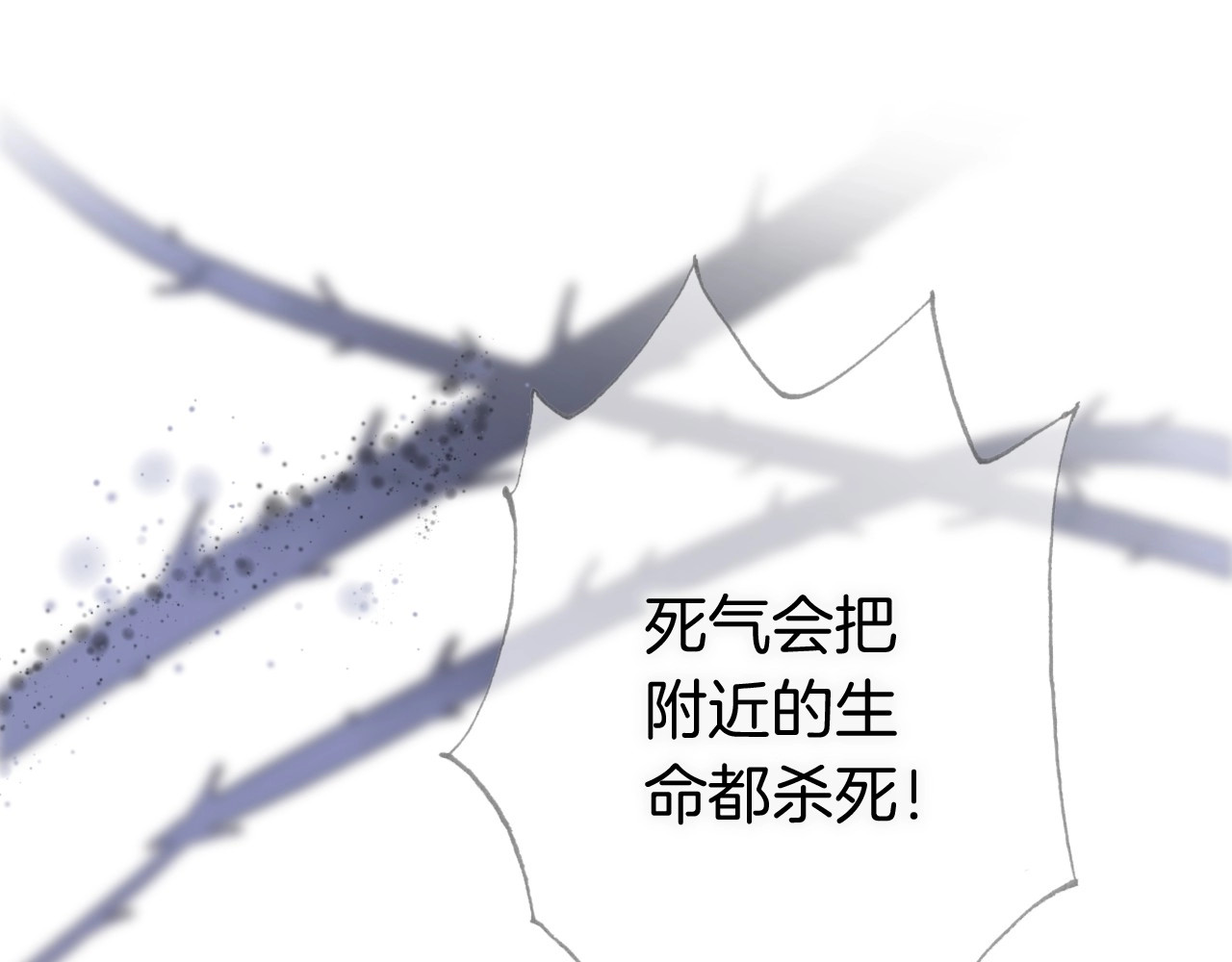 第13话 把她还给我 第 26 页