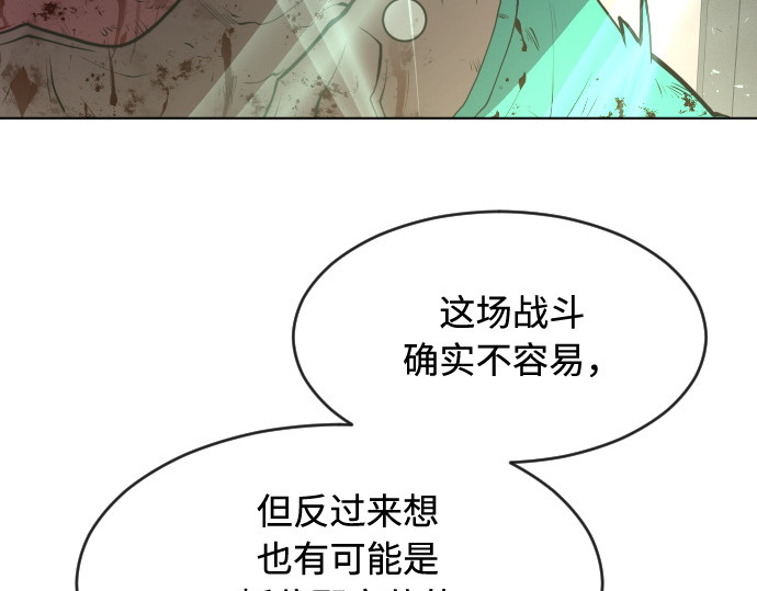 第81话 第 4 页