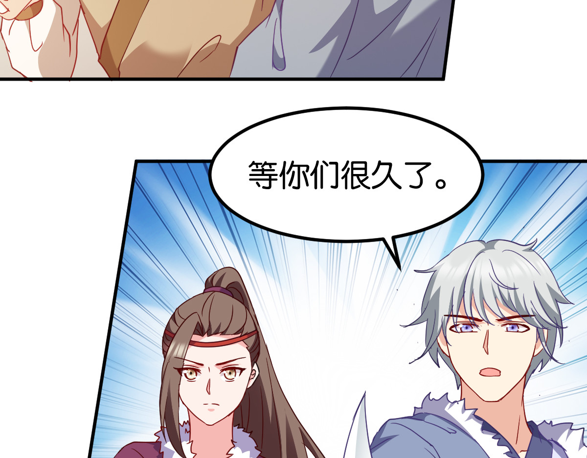 第157话：阿斯纳城 第 84 页