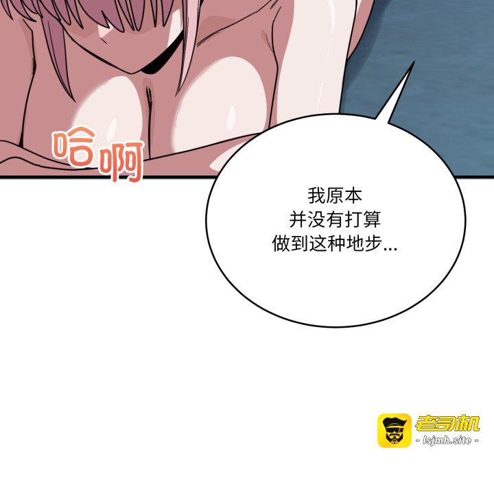 第17话 第 93 页