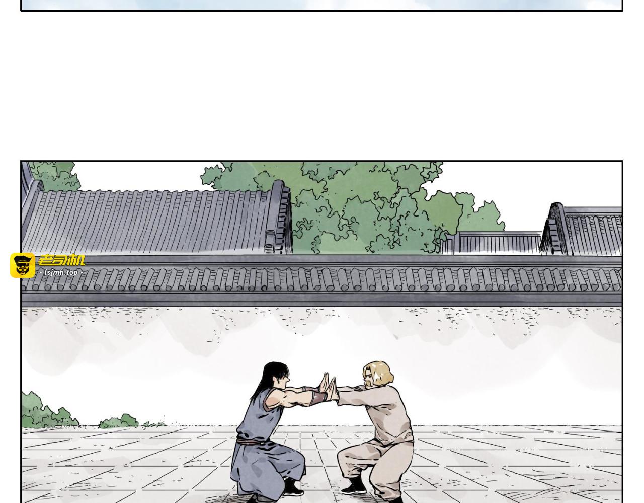第43话 兄弟情深 第 17 页