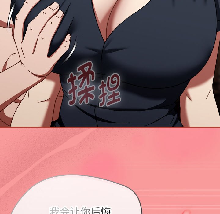 第29话 第 98 页