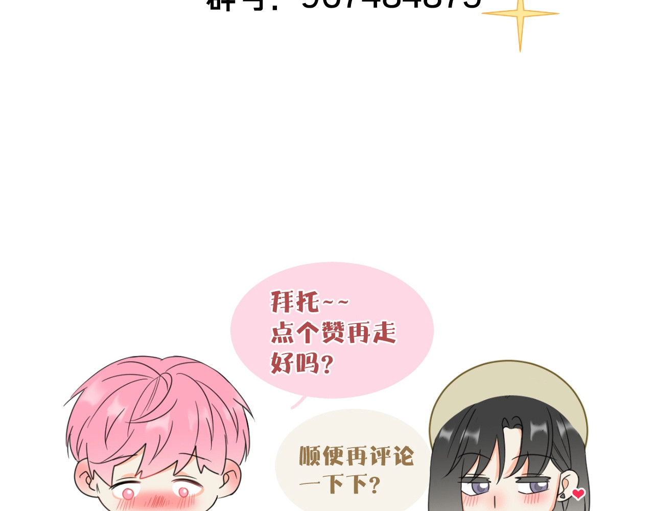 第10话 新顾客 第 104 页