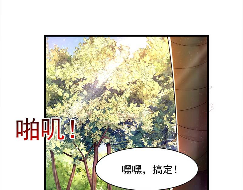 第6话 巧遇仙友 第 16 页