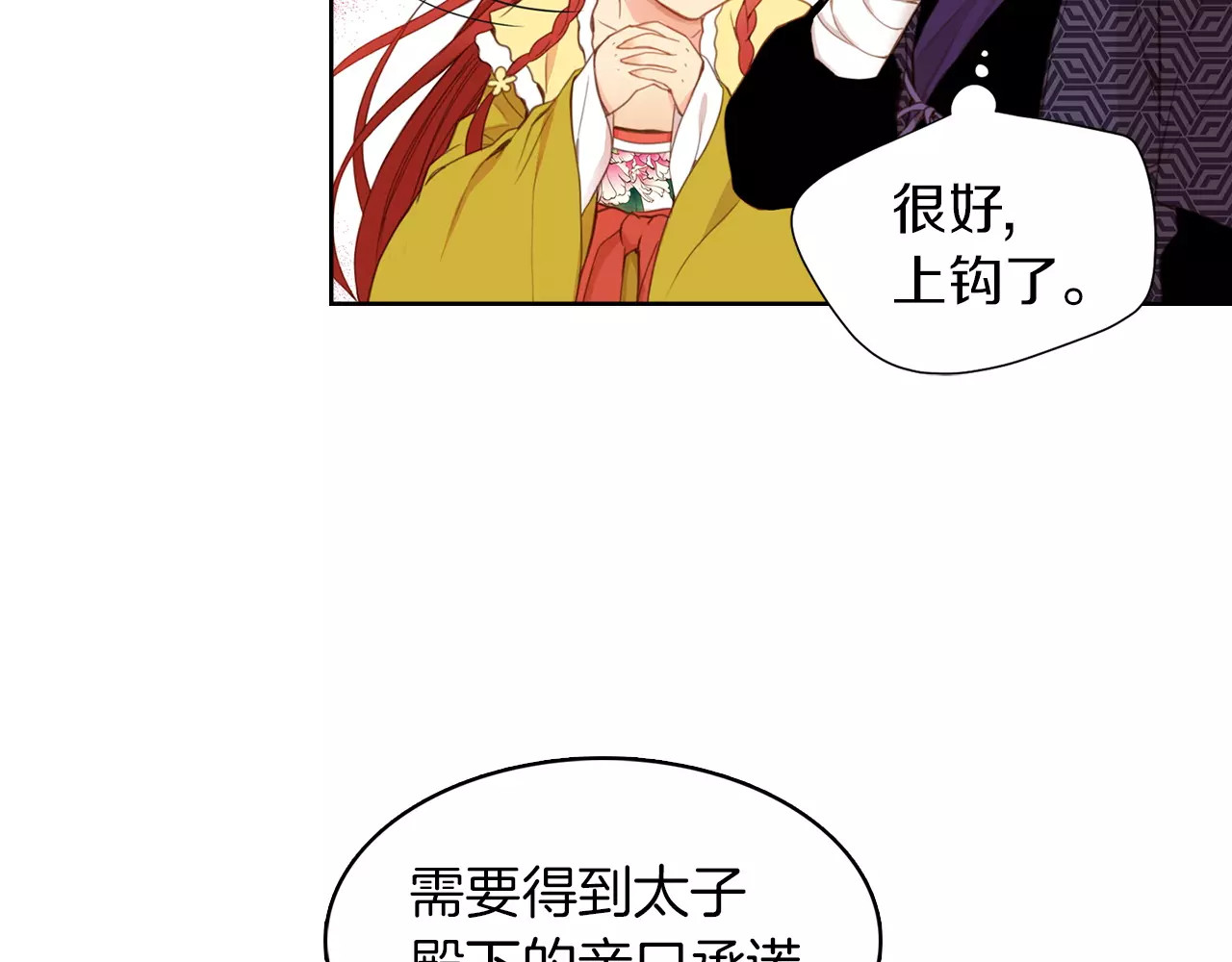 第3+4话 梨花有毒 第 32 页