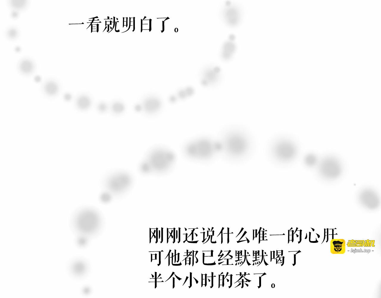 第12话 参加加冕典礼 第 61 页