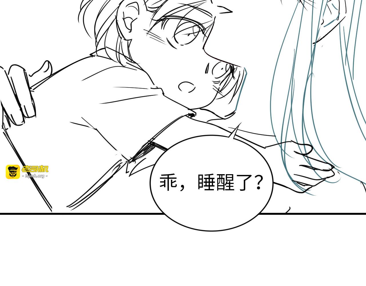 第158话 不速之客 第 91 页