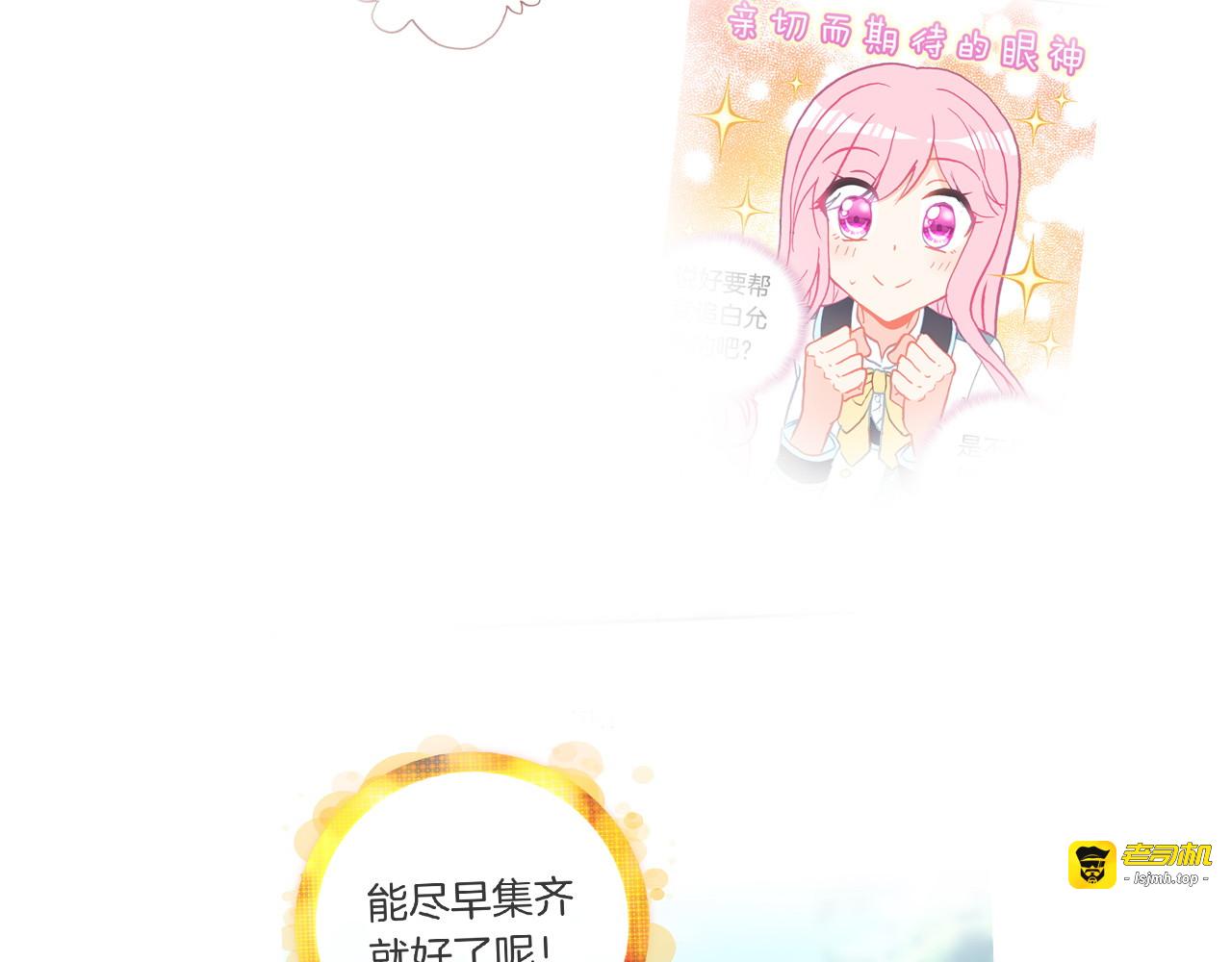 第29话 破碎的心 第 51 页
