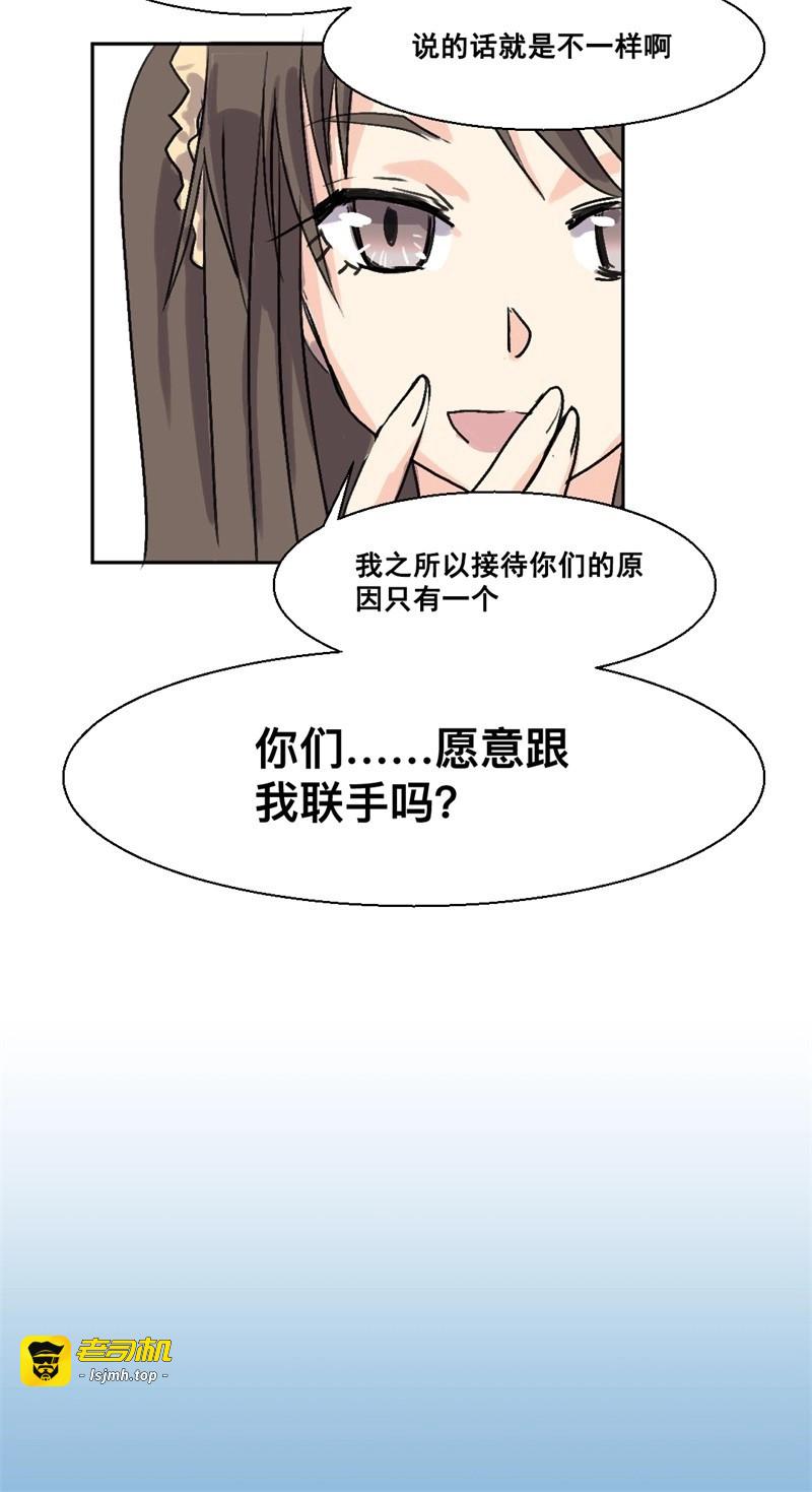 第27话 世界重置06 第 27 页