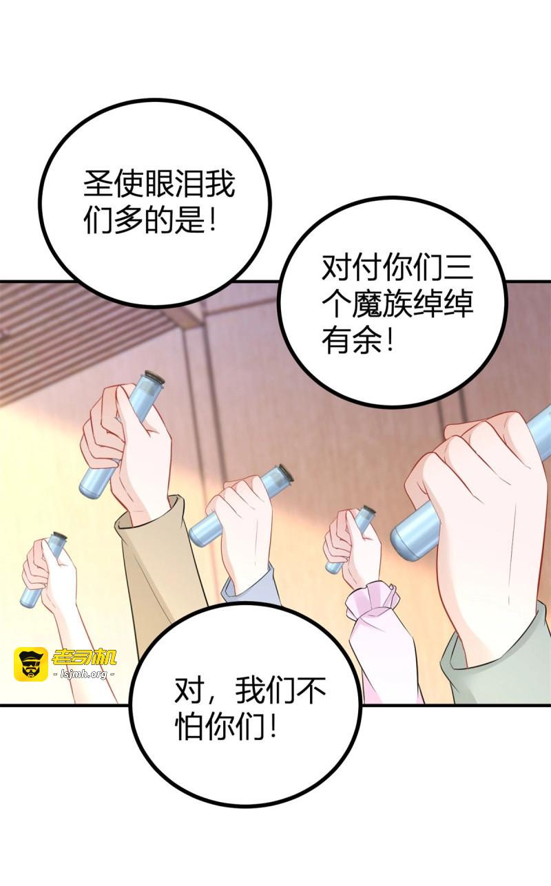 第67话 第66话 这才是真相 第 13 页