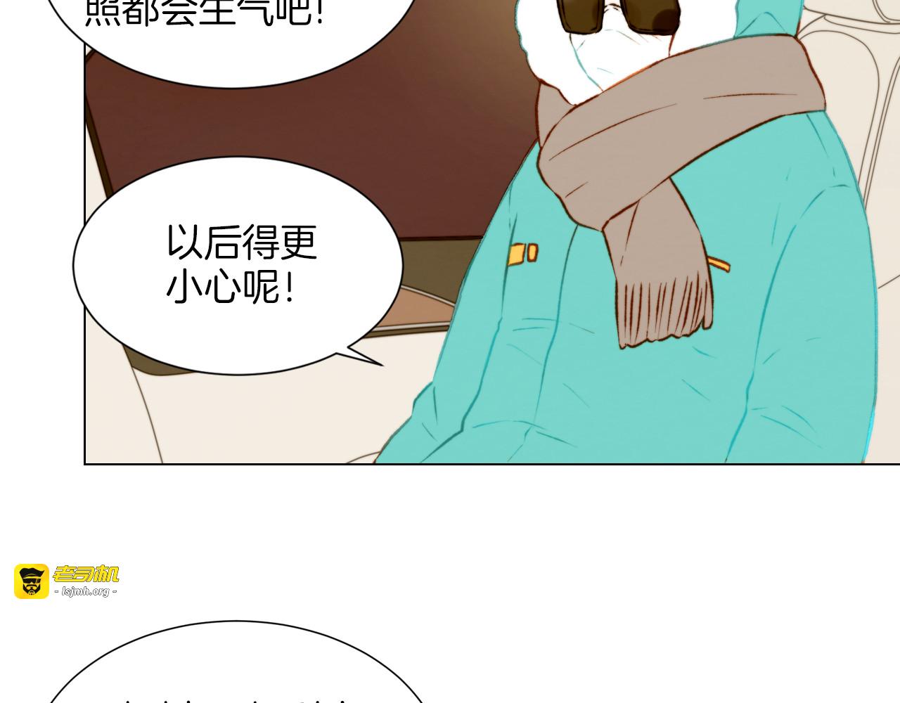第46话 惊喜？ 第 63 页
