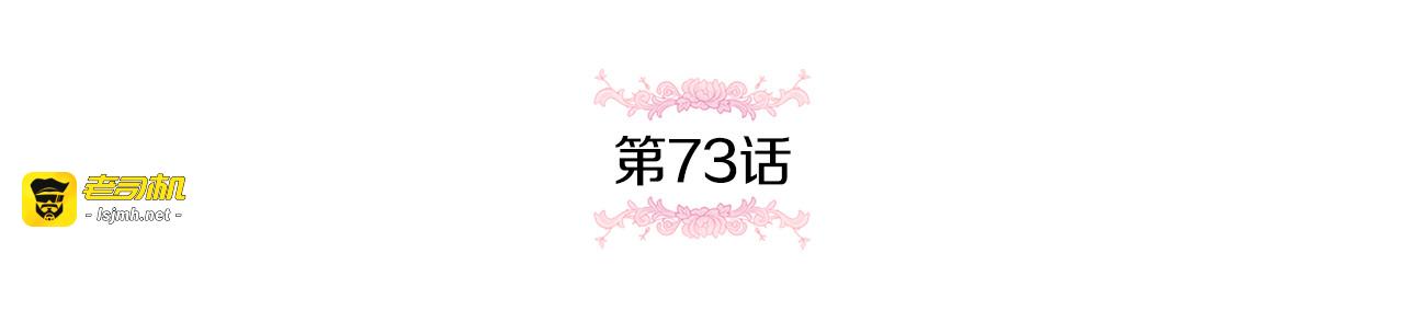 第73话 皇女生日在即 第 47 页