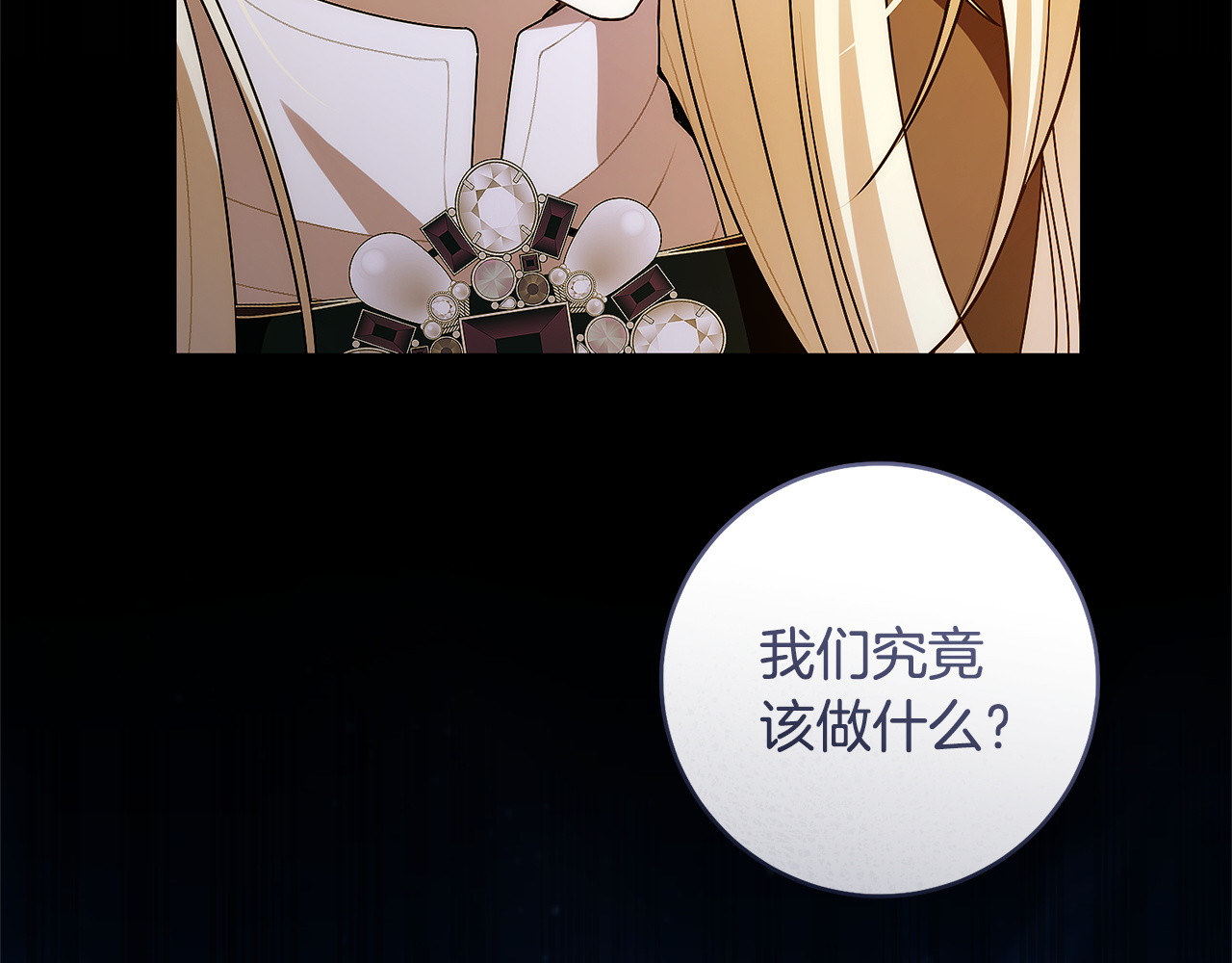 第12话 和解 第 98 页