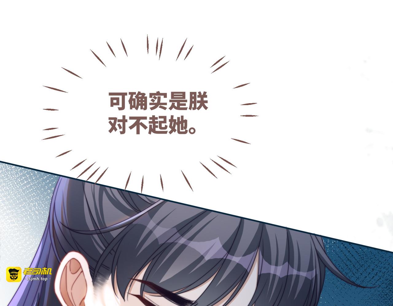 第131话 公开对抗 第 85 页