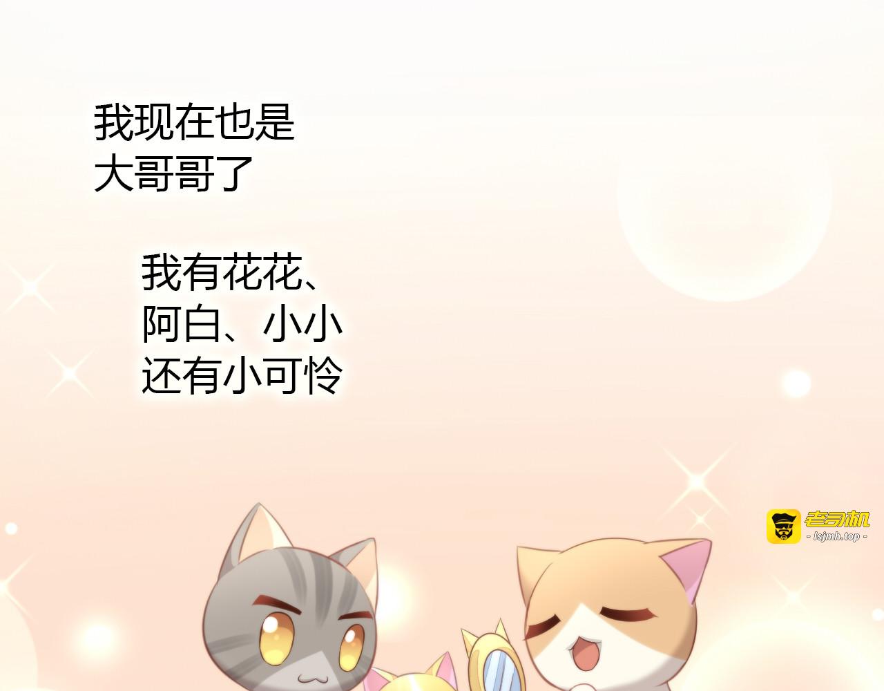 第71话 属于你的幸福 第 59 页
