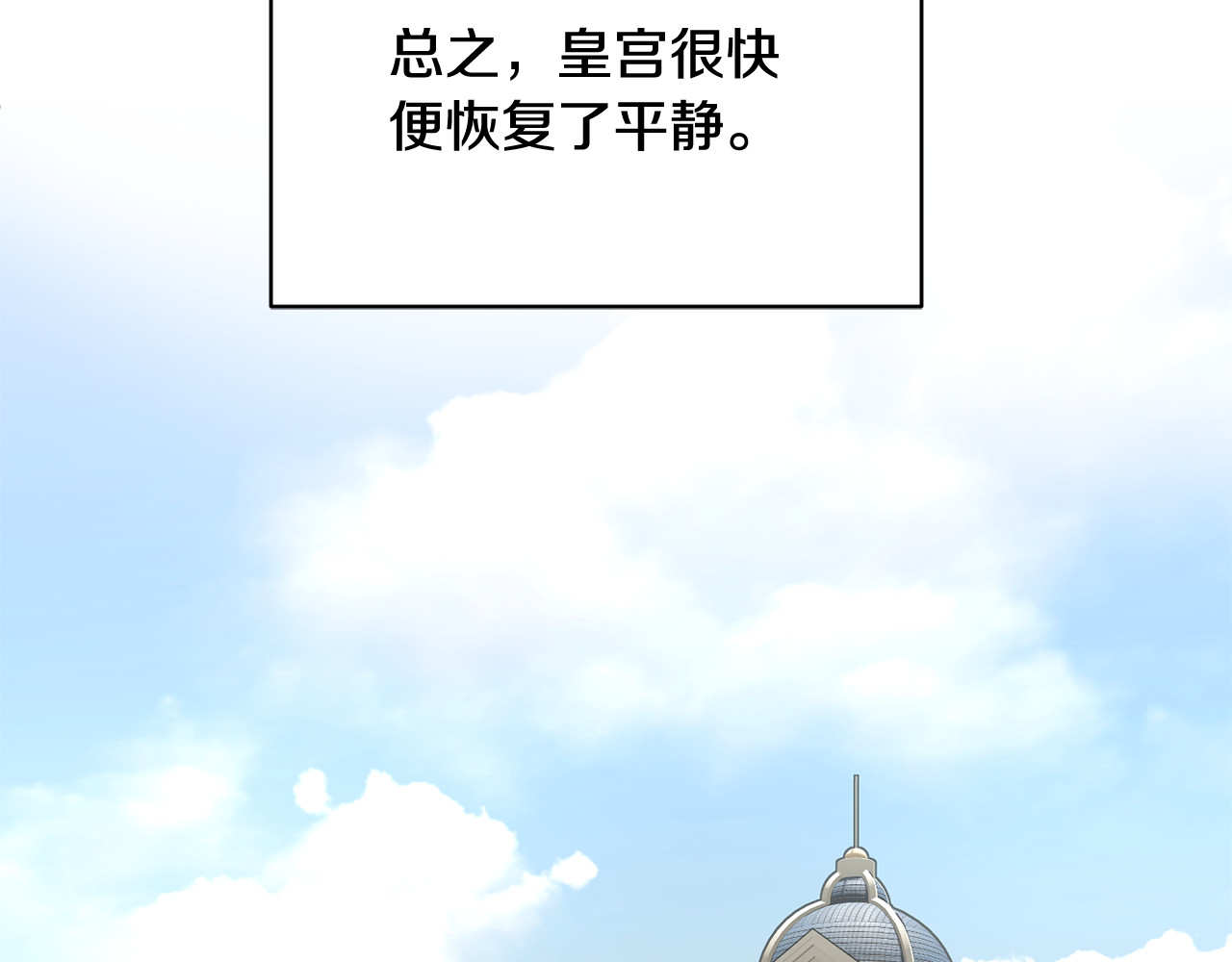 第45话 原着，无用了 第 122 页