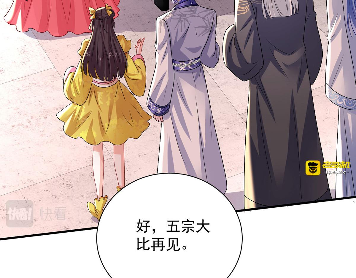 第257话 她有我保护 第 89 页